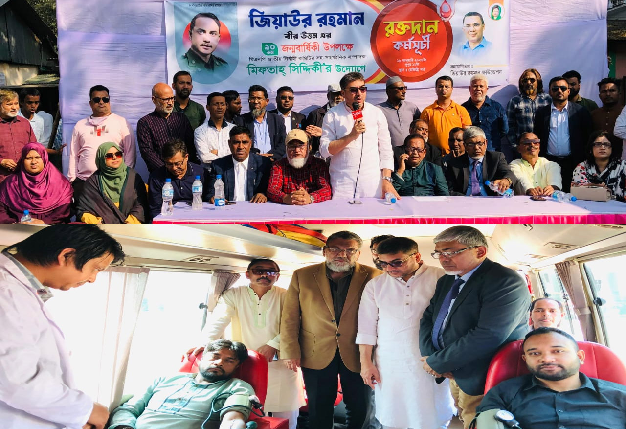 শহীদ রাষ্ট্রপতি জিয়াউর রহমান ও বাংলাদেশ সমার্থক : মিফতাহ্ সিদ্দিকী